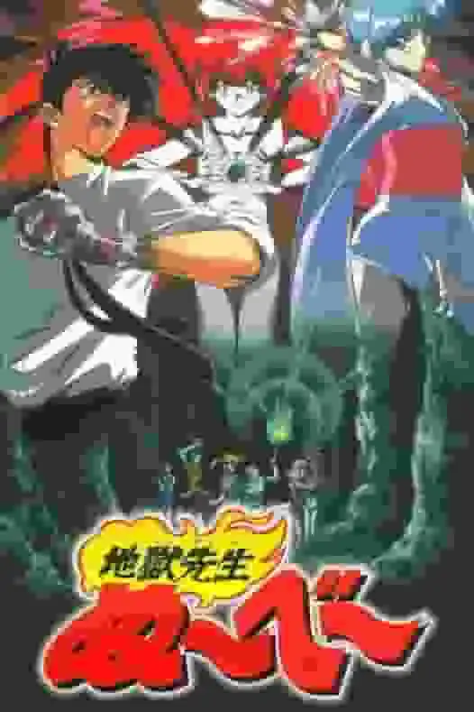 對《地獄老師努貝》中恐怖暑假的深入分析！神秘海傳說真的那麼可怕嗎？