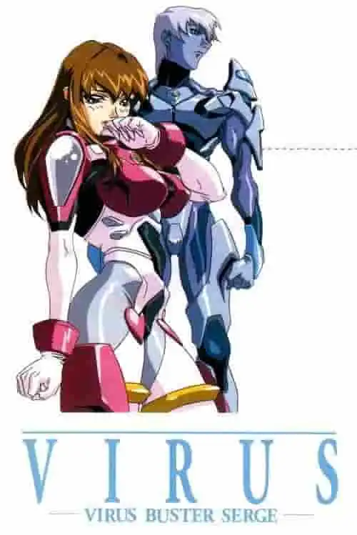 《病毒 - 病毒剋星塞爾吉》的吸引力與評價:深入探討動作與故事的內涵