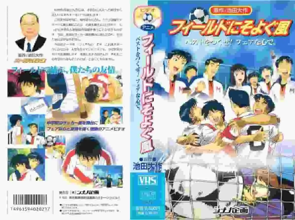 《田野微風》的魅力與評價:感人的故事與美麗的視覺表達