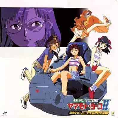 出發吧!宇宙戰艦山本洋子II-對這部充滿激情、感人至深的劇情的全面評測