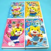 對適合 3 歲及以上兒童的「Kodomo Challenge Music」影片套裝進行全面評測！