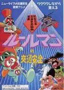 魯爾曼的道路安全:評估與建議(以動畫形式呈現)