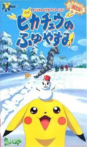 《精靈寶可夢:皮卡丘的寒假》評論:一個關於皮卡丘享受寒假的溫馨故事