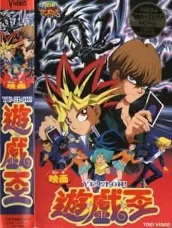 《遊戲王》系列的魅力與聲譽:一部里程碑式的卡牌戰鬥動畫