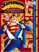 超人的魅力與聲譽:他作為現代偶像的影響