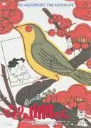 《我的鄰居山田一家》的吸引力與評論：一個獨特的家庭故事