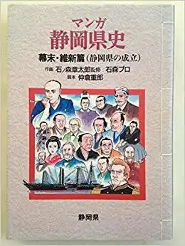 《風趣!戰國時代諸侯~靜岡縣歷史動畫~》的吸引力與評價