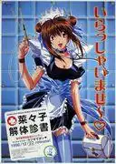 奈奈子解剖學：探索魅力角色的深層心理