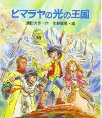 《喜馬拉雅之光王國》：精美畫面與感人故事的全面評述