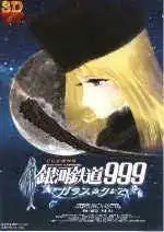 《銀河鐵道999》中的格拉斯克萊爾：深入剖析其情感歷程與人物深度