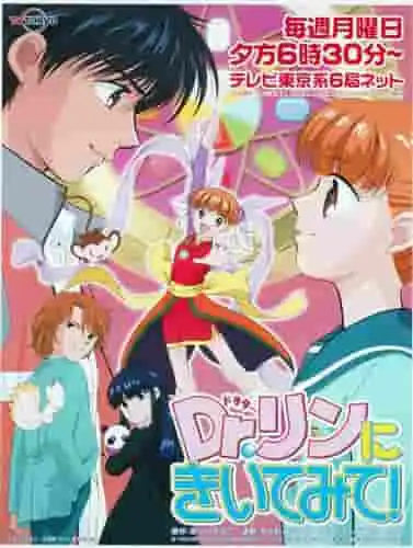 問問凜博士! ——從專家的角度看動漫的魅力與評價