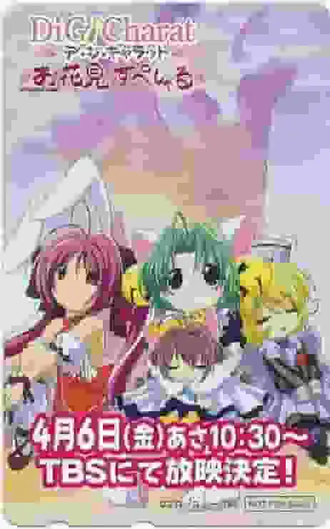 Di Gi Charat 櫻花觀賞特輯 - 帶您全面了解特別節目，享受春節！