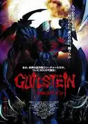 吉爾斯坦評論：引人入勝的故事和深刻的人物刻畫