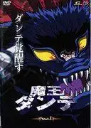 《但丁:魔王》的吸引力與評價:對深淵故事與人物吸引力的深入分析