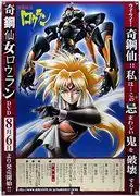 鋼鐵仙子樓然：引人入勝的角色與深刻的故事