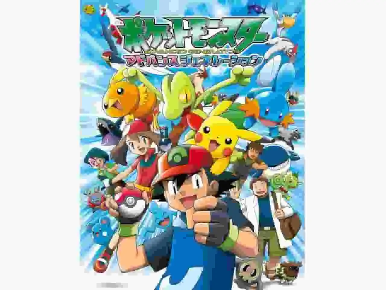 《精靈寶可夢 超世代》的魅力與評價:一個進化的冒險世界