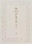 動畫《能物語》的魅力與評價:有哪些不容錯過的亮點?