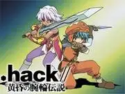 .hack// 黃昏手鐲傳說 - 對引人入勝的故事和深刻人物的全面分析