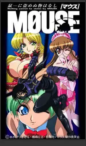 《老鼠》的吸引力與評價：深度評析