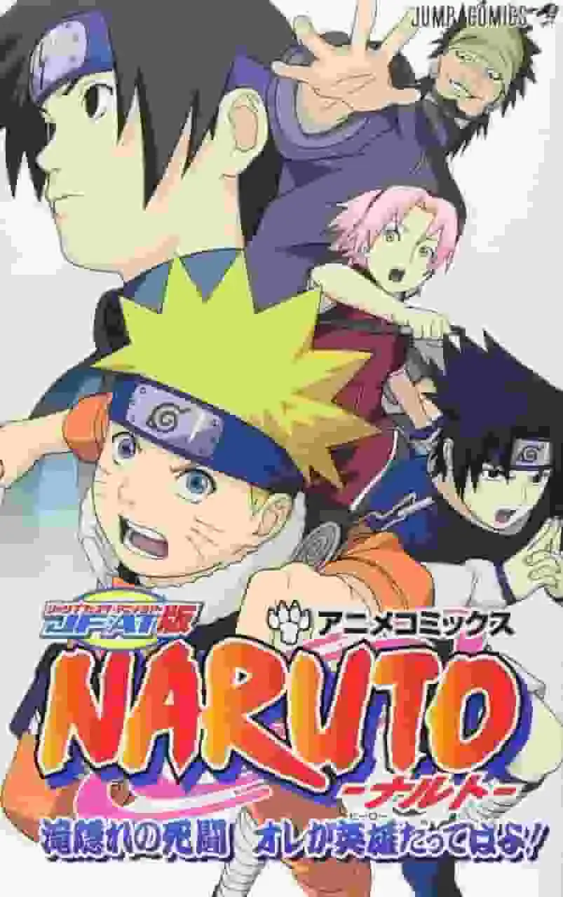 鳴人在隱密瀑布之戰的全面回顧!我是英雄!