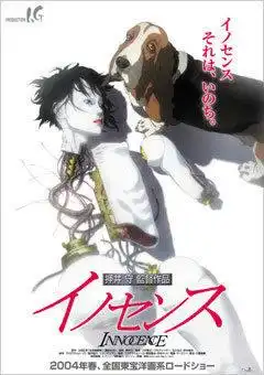 《純真》的魅力與深度:全面評析及推薦要點