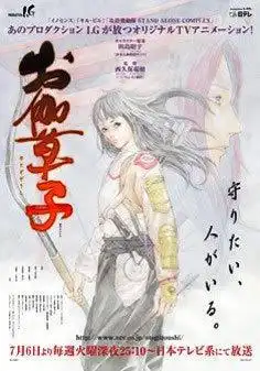 《禦伽草子》的魅力與聲譽:一個與現代息息相關的古典世界