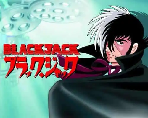 黑傑克:經典動畫的評論與推薦,探討了醫學倫理與人性的戲劇衝突。