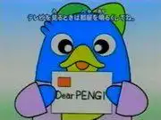 讓我們用英語來溝通吧! WAKU★WAKU Pengy★ DOKI♥DOKI 冒險的吸引力和評價