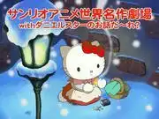 全面回顧三麗鷗經典動畫!經典精選特別版DVD套裝的魅力何在?