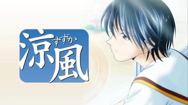 《鈴鹿》的魅力與評價：這部青春愛情喜劇傑作的全面解讀