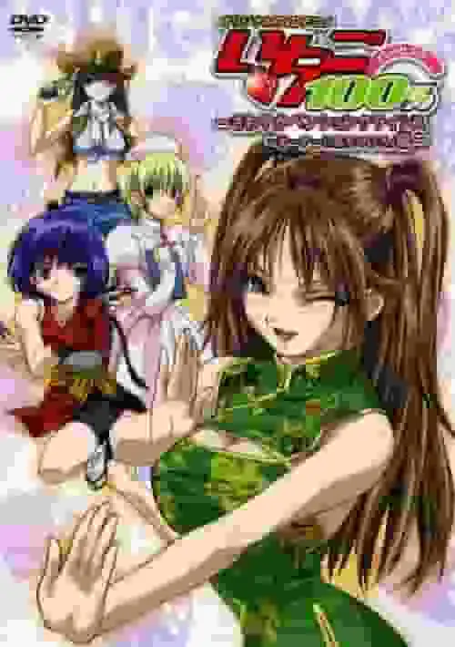 《草莓100%》的吸引力和評論 - 令人耳目一新的退休金危機 - 小心老闆！