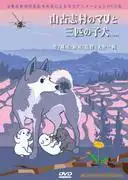 《瑪麗與三隻小狗》書評:感人的故事和迷人的角色