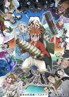 《大江戶火箭隊》的魅力與聲譽：一部融合歷史與幽默的動畫傑作