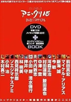 AniCli 15 的魅力與評價：不容錯過的動漫世界