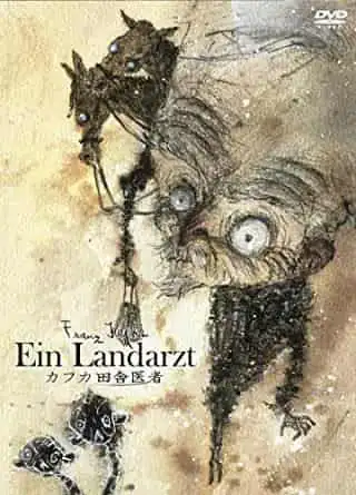 卡夫卡《鄉村醫生》的魅力與鑑賞:對故事與人物的深入分析