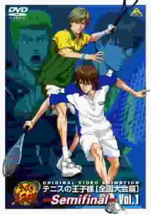 《網球王子OVA全國賽篇四強》的評析與感想
