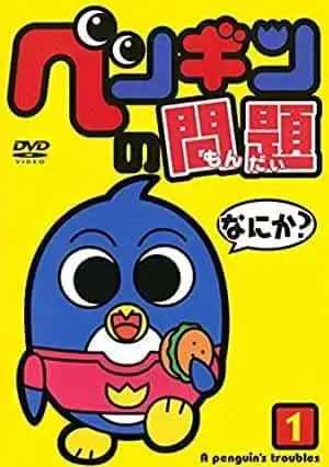 企鵝問題 - 深度評測與推薦