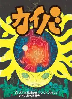 《海馬》的魅力與深度:對這部感人至深的科幻動畫的深入分析