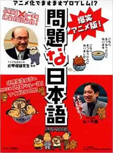 對爆笑動畫《問題日本人》的全面評測!