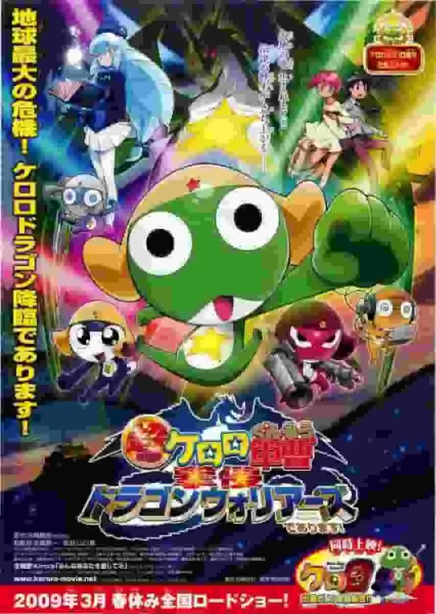 《神龍大俠》超級電影版的吸引力和評論來了!