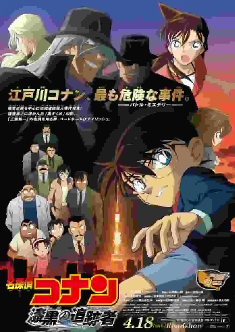 名偵探柯南:暗鴉追擊者-它是系列最佳作品嗎?深度分析!