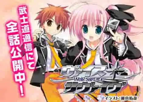 《Weiss Survive》的魅力與評價：不容錯過的動畫體驗