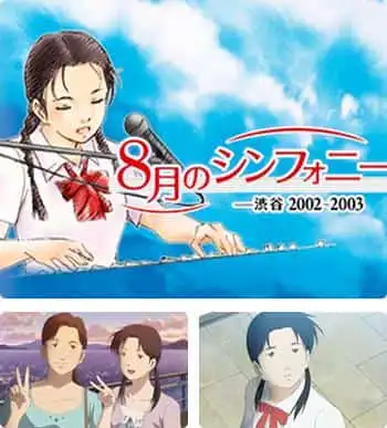 《八月交響曲》評論：一個由夏日旋律交織而成的感人故事