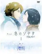 《冬日奏鳴曲》:重新檢視一段感人的愛情故事