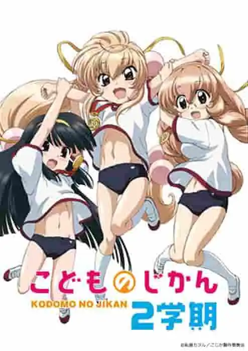 《孩子的時間二坂》的魅力與評價:更深層的故事與人物塑造