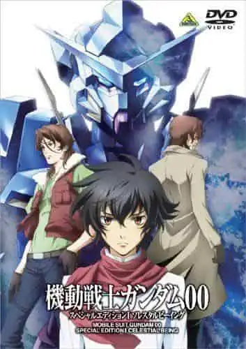 機動戰士鋼彈00特別版I:天人的吸引力與評價