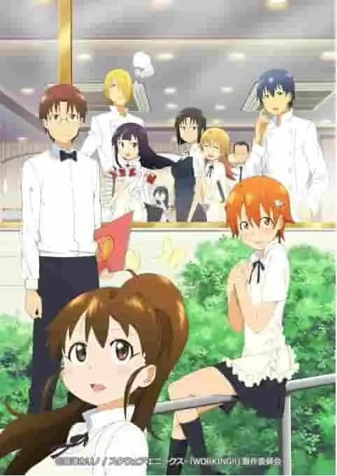 《WORKING!!》的魅力與聲譽：這部職場喜劇傑作的深入分析