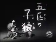 《五隻小猴子》影評:感人的故事與引人入勝的角色