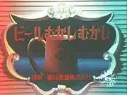 《啤酒奇緣》:這部深入探討精釀啤酒歷史與風味的動畫,其魅力何在?