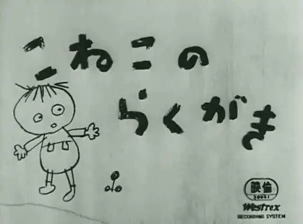 《小貓塗鴉》評論:深入了解迷人的貓咪塗鴉動畫